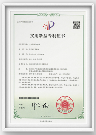 一种激光传感器