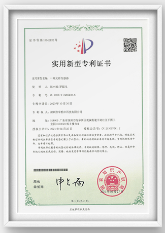 光纤传感器