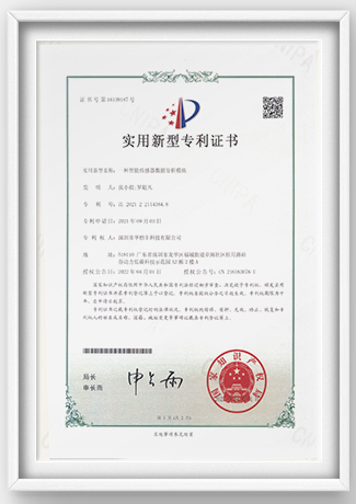 2021-09-18-专利申请受理通知书-2021110966704-一种多功能双数显光纤传感器