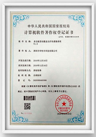 多功能型双数显光纤传感器系统
