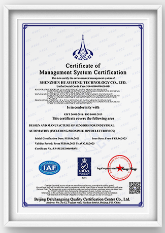 ISO14001环境管理体系认证