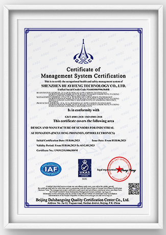 ISO45001职业健康安全体系认证